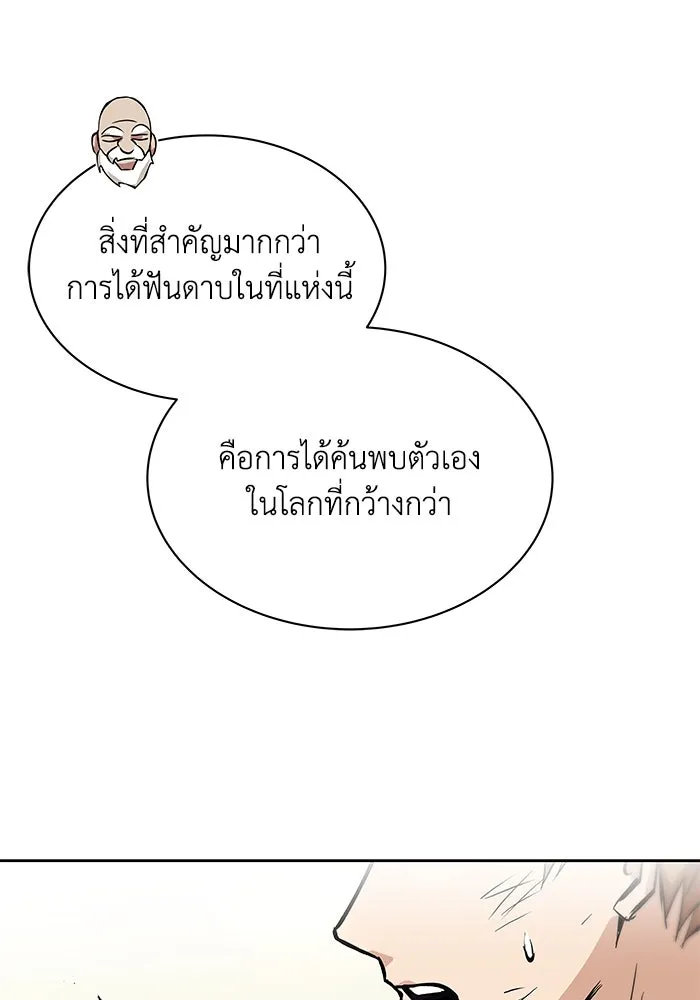 ชีวิตพลิกผันของลอร์ดผู้เกียจคร้าน ตอนที่ 18 อัจฉริยะคนที่สี่ รูปที่ 35