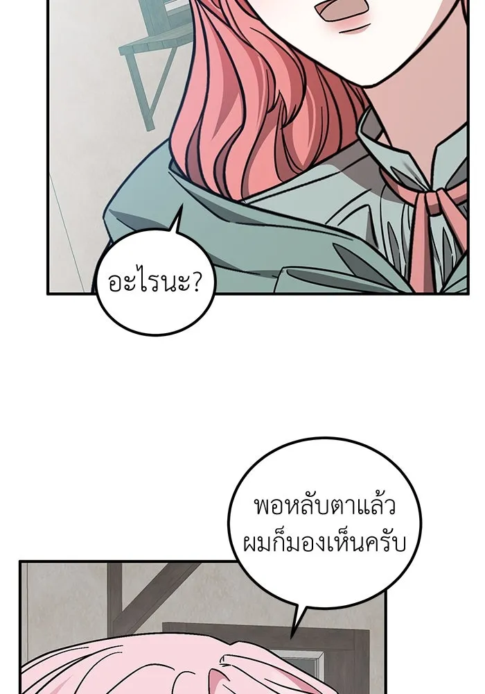 ครอบครัวพรรค์นั้น ฉันไม่มีวันกลับไป ตอนที่ 89 (ตอนจบ) รูปที่ 43