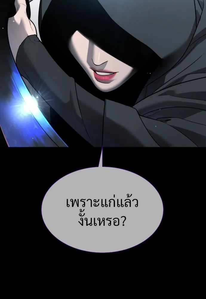 นักฆ่าย้อนวัย ตอนที่ 26 รูปที่ 22