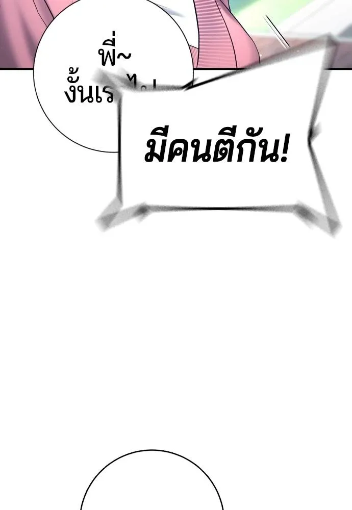 คูเซรา ตอนที่ 12 รูปที่ 101