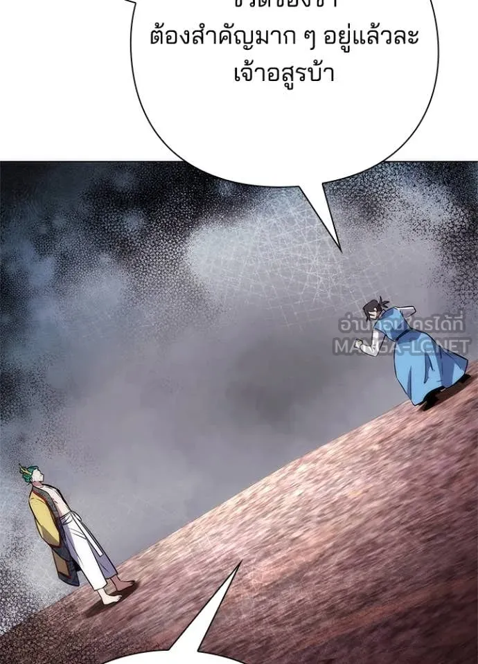 คืนแห่งโทแกบี ตอนที่ 79 รูปที่ 94