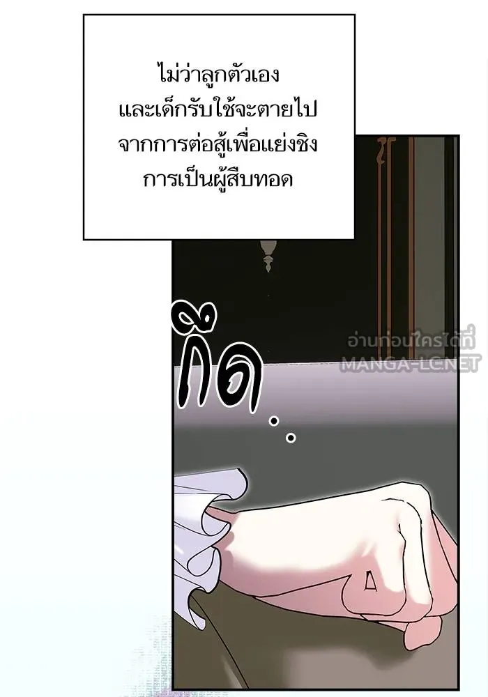 บุตรสาวของดยุกปีศาจ ตอนที่ 160 รูปที่ 51