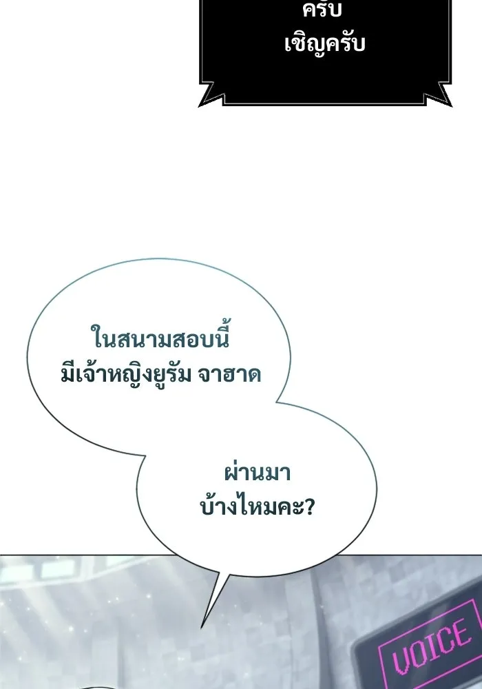 อูเร็ค มาซิโน่ ตอนที่ 60 บททดสอบของตระกูลแอรี่ 2 รูปที่ 32