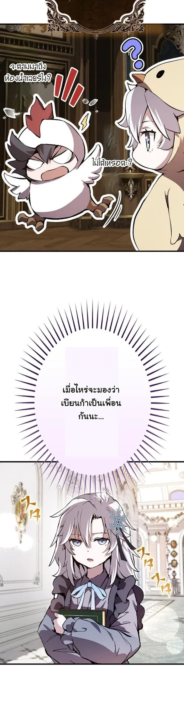 I Became a Cheat-Level Skill Thief ราช_นจอมโจรปล_นสก_ลเทพ ตอนที่ ตอนที่ 6 รูปที่ 22