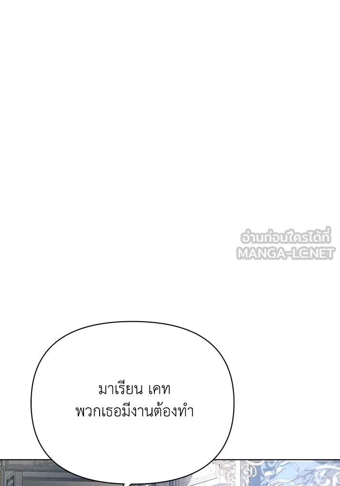 แอชสตาร์ต ตอนที่ 39 รูปที่ 33