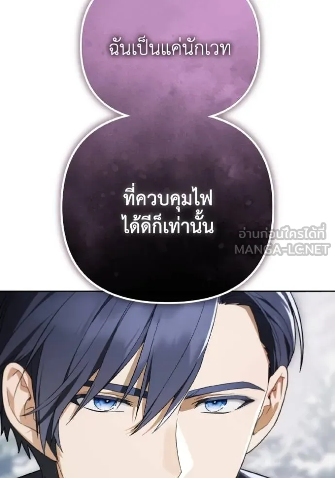 ราชินีจอมมาร ตอนที่ 9 รูปที่ 83