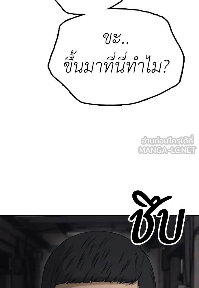 ผู้กล้าฝ่า ตอนที่ 11 รูปที่ 206