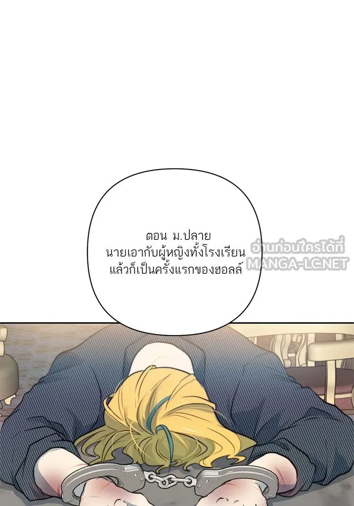 เปย์นี้เพื่อนาย My Sugar Baby ตอนที่ 38 สิ่งที่คุ้มค่าแก่การรอคอย รูปที่ 75