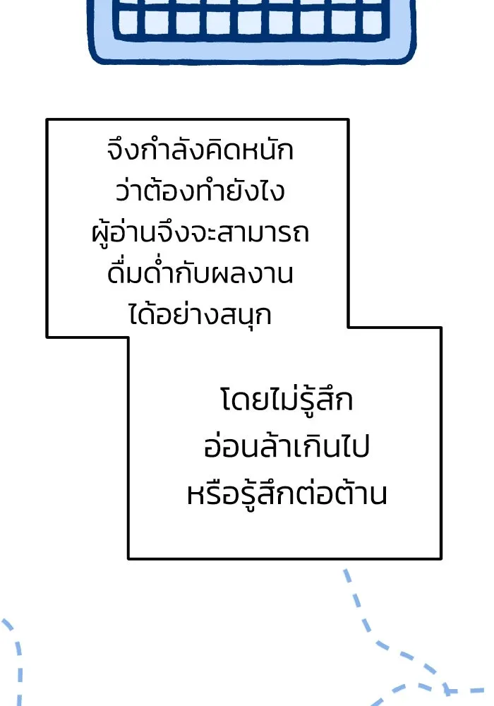 รักนี้ไม่มีรีไซเคิล ตอนที่ รีวิวซีซัน 1 รูปที่ 53