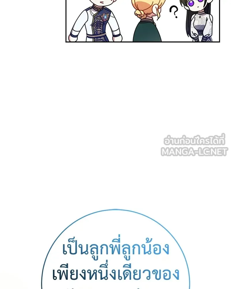 ภารกิจไล่ตามลุค บีเชล ตอนที่ 13 รูปที่ 24