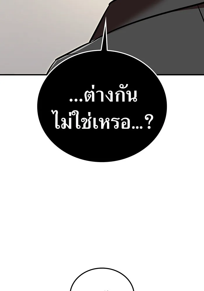 เพลเยอร์เลือดเทวะ ตอนที่ 114 งานของผู้ใหญ่ รูปที่ 140