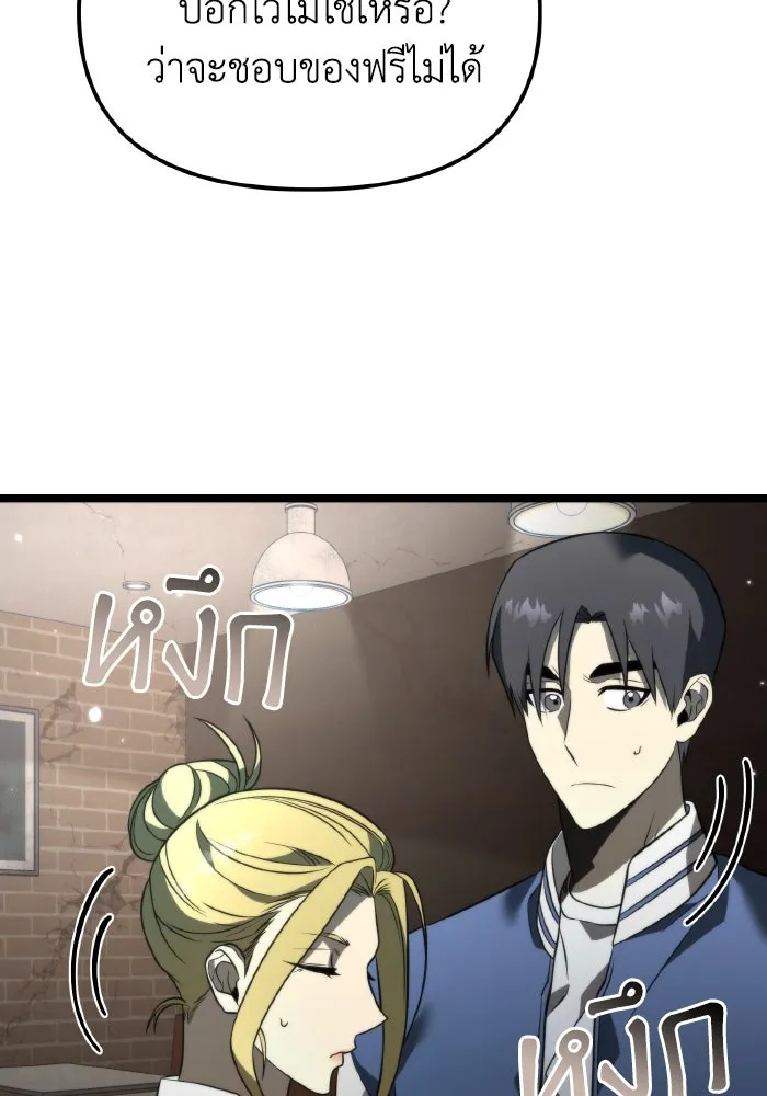 การแข่งขันของผู้เกิดใหม่ ตอนที่ 12 รูปที่ 44