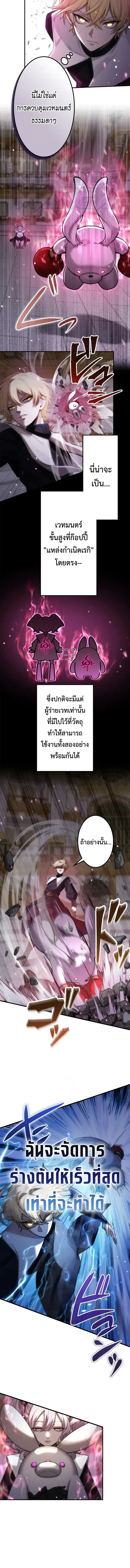 The Strongest Sword Saint Reincarnated Into a Prestigious Magic Family น_กบ_ญดาบท_แข_งแกร_งท_ส_ดเก_ดใหม_ในตระก_ลเวทมนตร_ช_นส_ง ตอนที่ ตอนที่ 18 รูปที่ 11