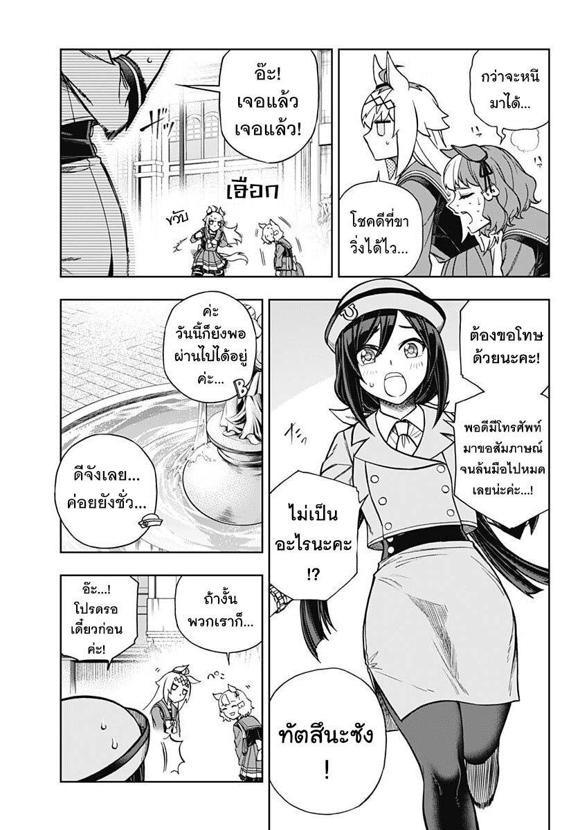 Manga-lc-com อ่านมังงะ อ่านการ์ตูน ออนไลน์ ฟรี Uma Musume Cinderella Gray ตอนที่ 1 2 3 4 5 6 7 8 9 10 11 12 13 14 ฟรี ไม่มีโฆษณา Manga-lc - อ่าน มังงะ อ่าน การ์ตูน ออนไลน์ อ่านมังงะ ฟรี