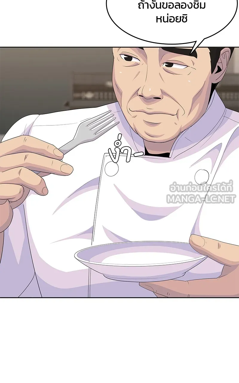 บันทึกครัวค่ายทหาร ตอนที่ 216 รูปที่ 63