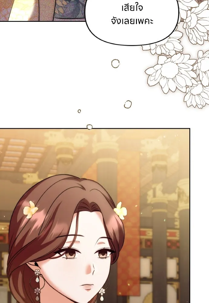 ข้าเนี่ยนะเป็นพระสนม ตอนที่ 79 พี่สาวของจักรพรรดิกลับมางั้นเห รูปที่ 68