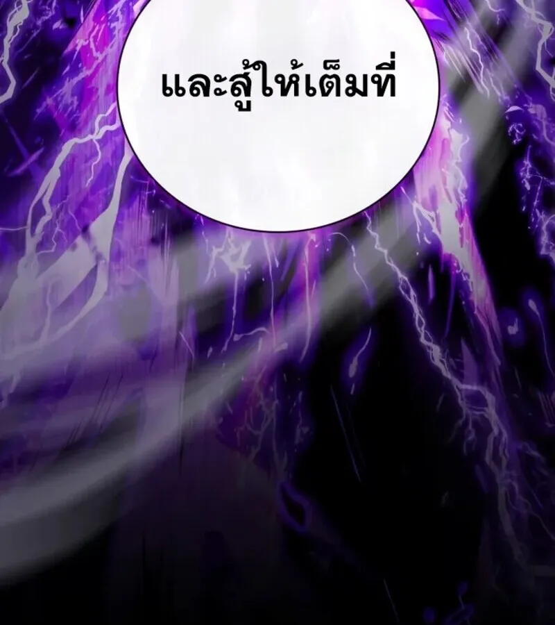 I Become a Legendary Arch Mage by Reading a Book ฉ_นกลายเป_นจอมเวทย_ในตำนานจากการอ_านหน_งส_อ ตอนที่ ตอนที่ 23 รูปที่ 94