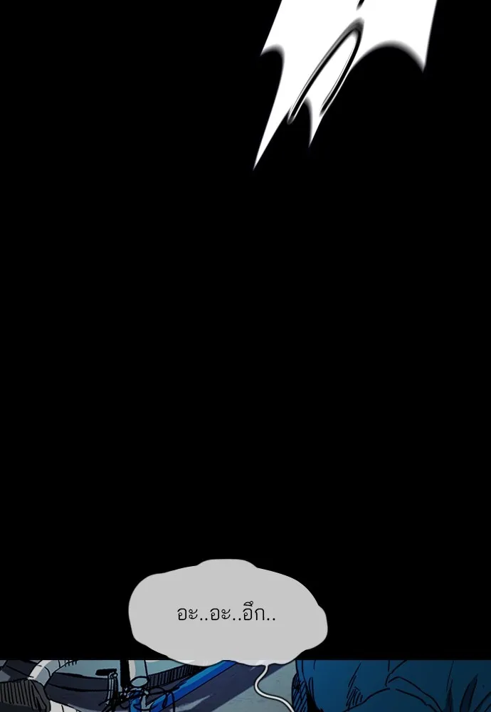 ปั่นสู้ฝันbrWind Breaker ตอนที่ 96 รูปที่ 40