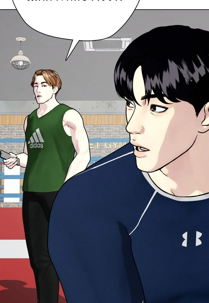 หมาหัวเน่าเก๋าเกินไป ตอนที่ 84 รูปที่ 88