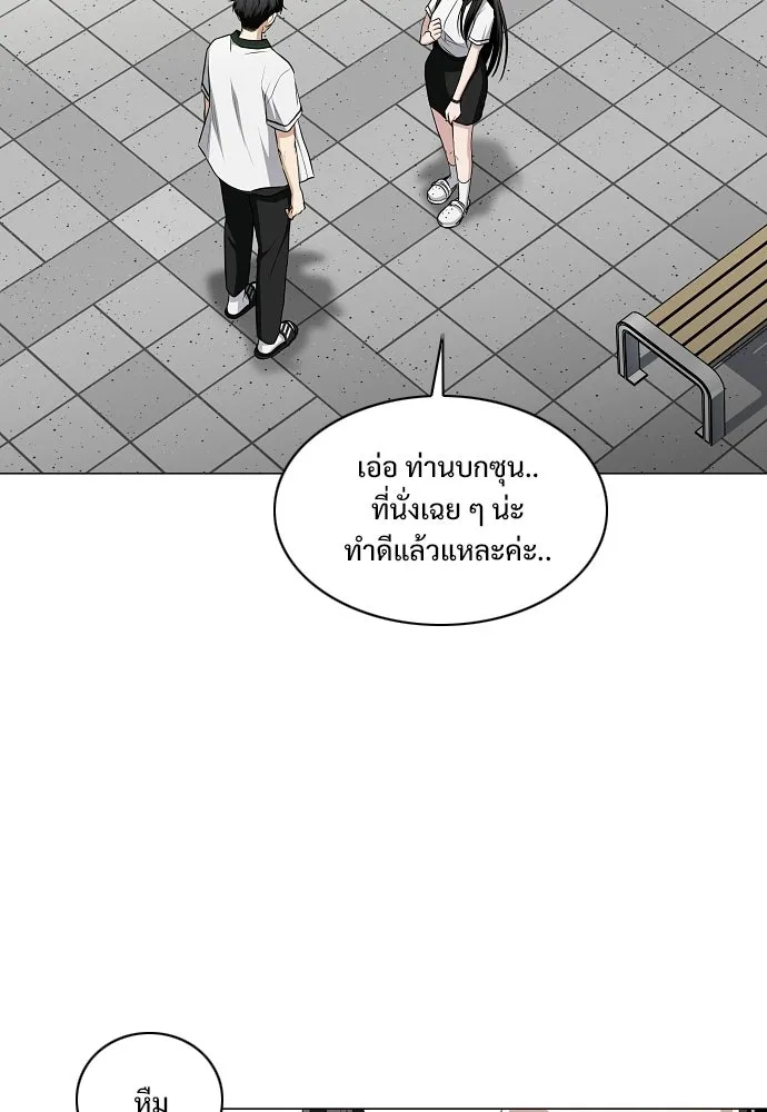 JAKDU ตอนที่ 78 รูปที่ 116