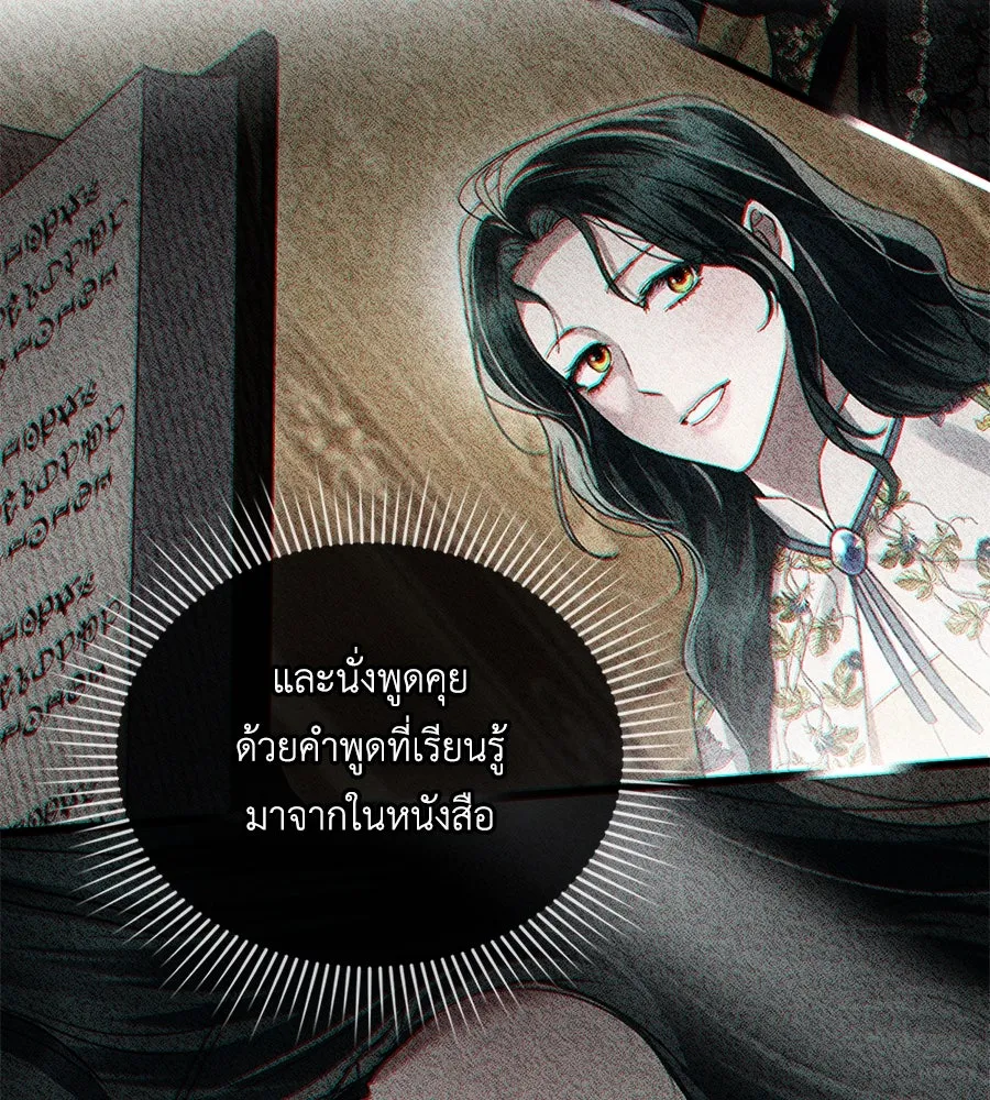 เล่ห์รักชนชั้นสูง ตอนที่ 48 รูปที่ 34