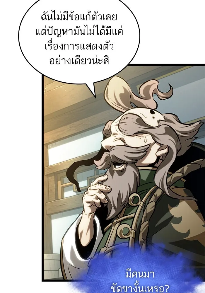 หลังวันสิ้นโลก ตอนที่ 142 รูปที่ 26