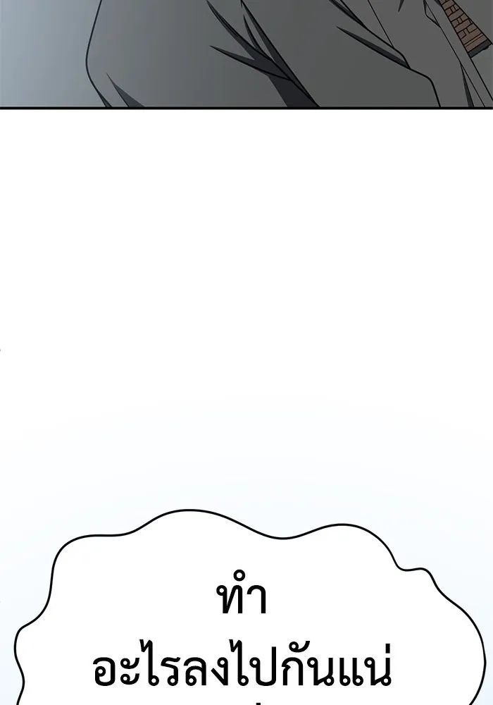 ช่วยเปลี่ยนฉันที ตอนที่ 242. ซีซัน 2 โจเยบิน 24 รูปที่ 190