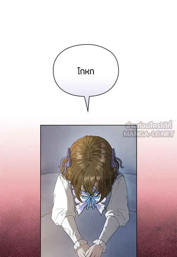 ลูกสาวตัวปลอมของท่านดยุก ตอนที่ 22 รูปที่ 21