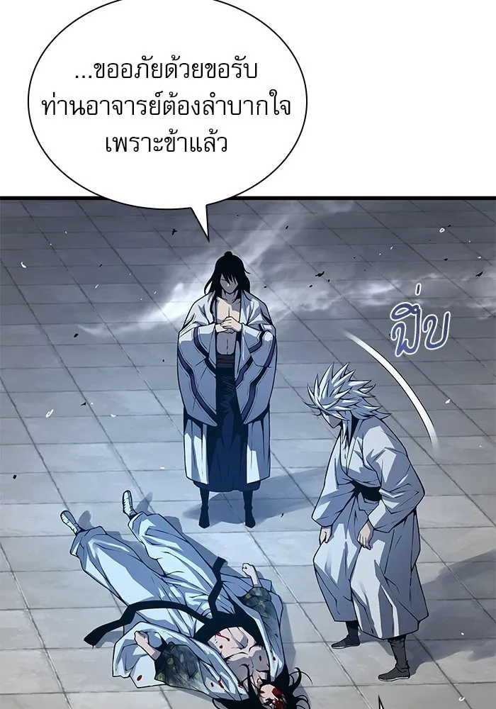 ลับลางลวง ตอนที่ 109 การเลือก (จบซีซัน 1) รูปที่ 8