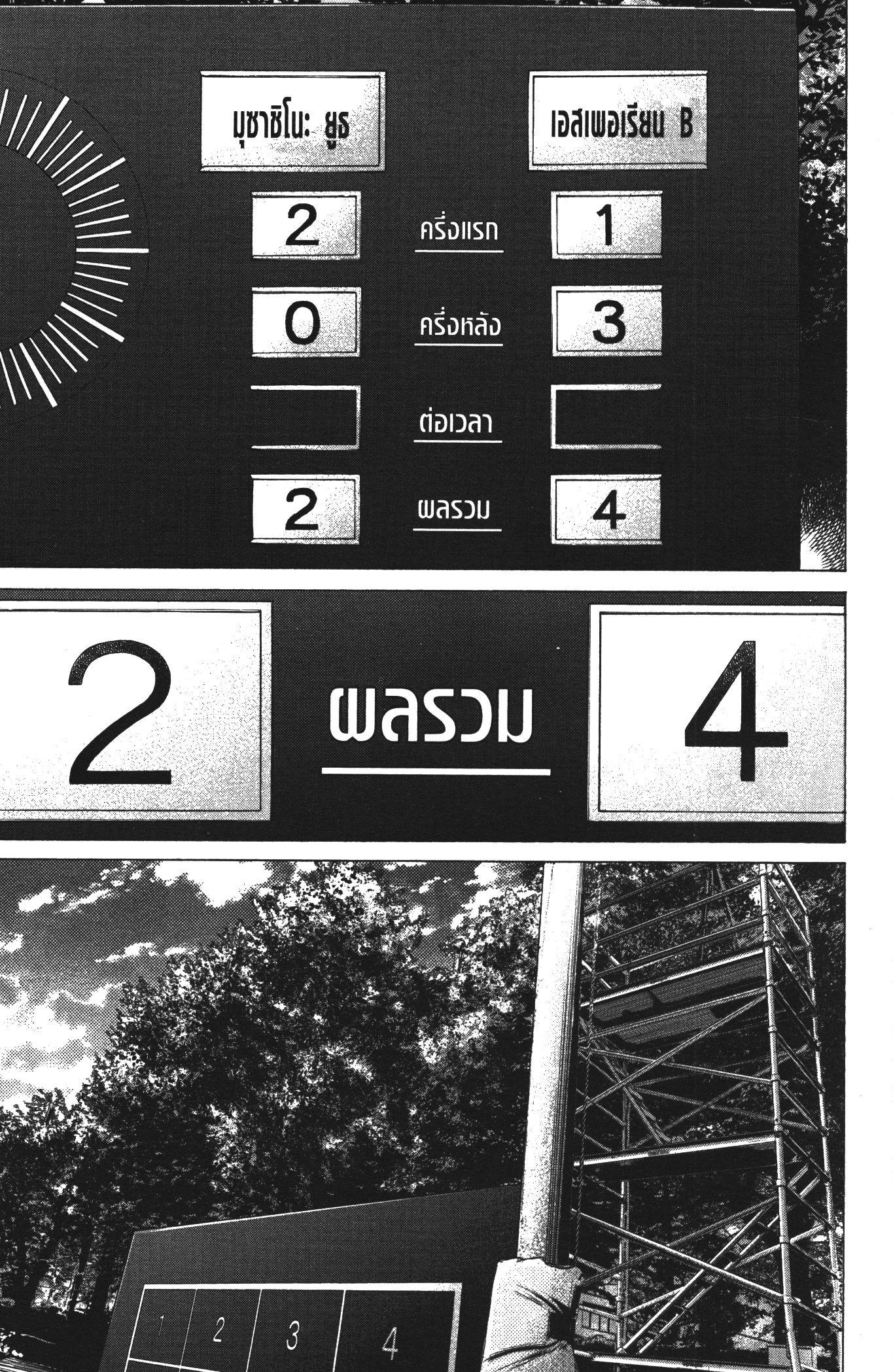 Manga-lc-com อ่านมังงะ อ่านการ์ตูน ออนไลน์ ฟรี Ao Ashi แข้งเด็กหัวใจนักสู้ ตอนที่ 1 2 3 4 5 6 7 8 9 10 11 12 13 14 ฟรี ไม่มีโฆษณา Manga-lc - อ่าน มังงะ อ่าน การ์ตูน ออนไลน์ อ่านมังงะ ฟรี