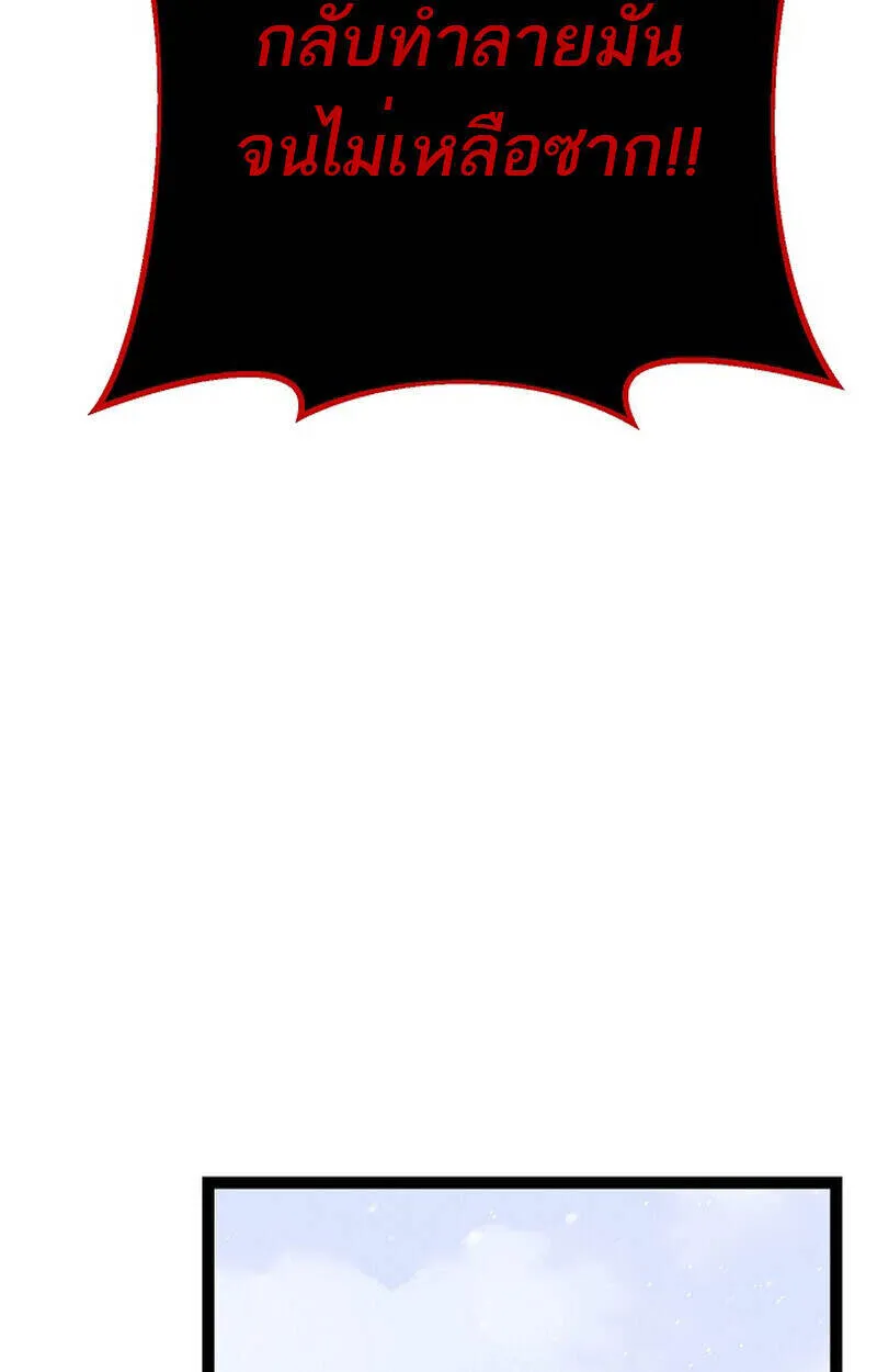 Regressing as the Reincarnated Bastard of the Sword Clan ตอนที่ ตอนที่ 54 รูปที่ 135
