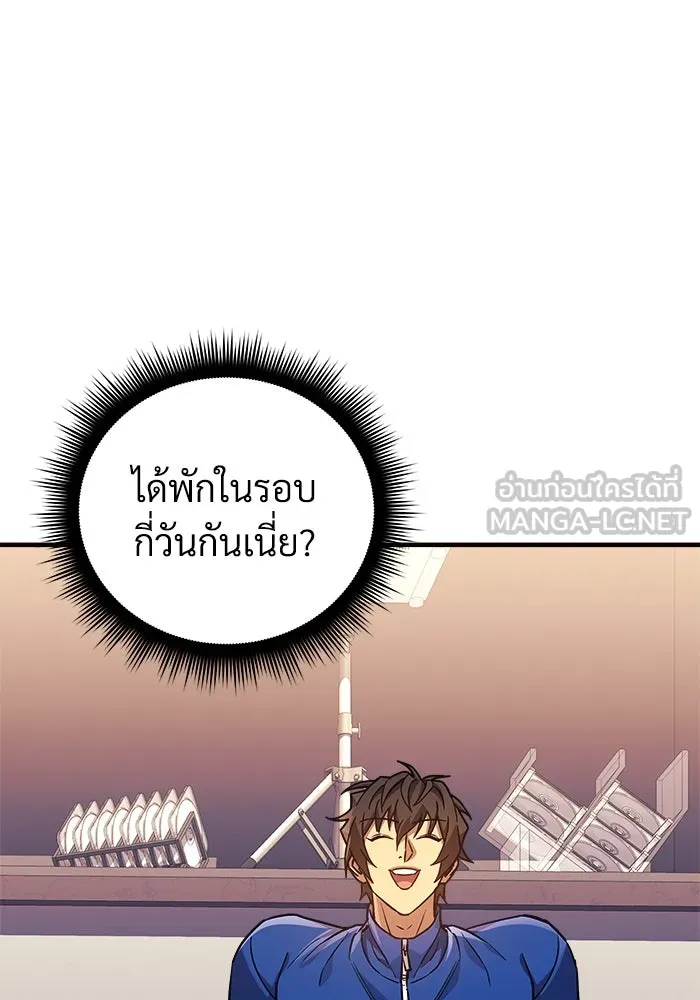 สัปดาห์นี้งดอัปตอนใหม่ ตอนที่ 76 รูปที่ 66