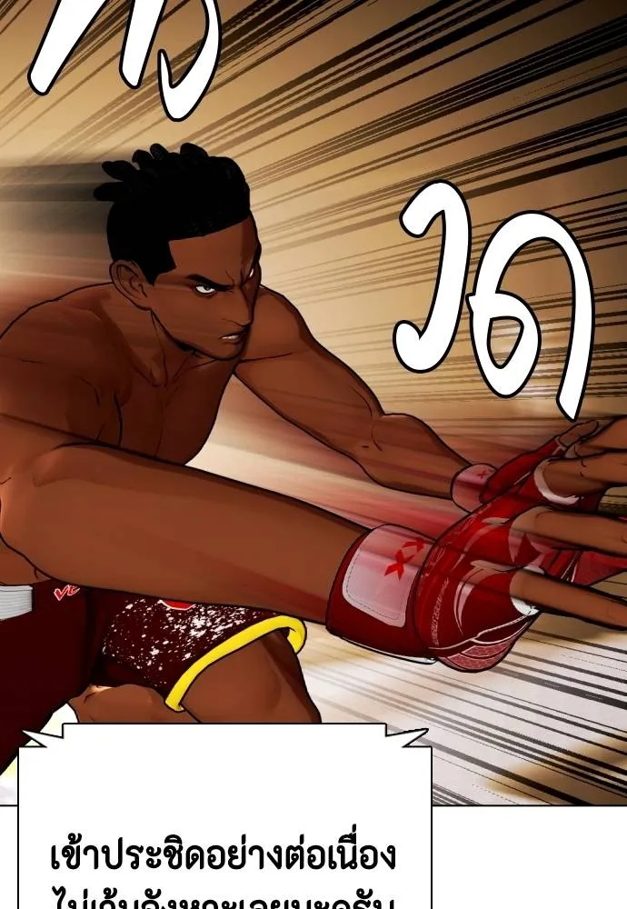 หมาหัวเน่า ตอนที่ 93 รูปที่ 61