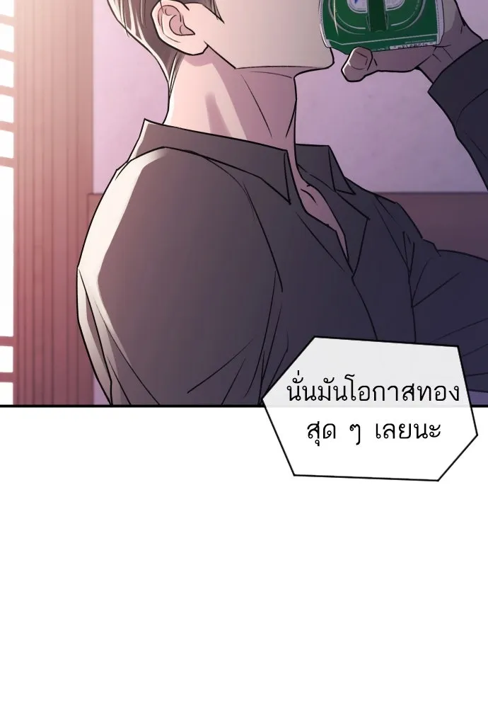 รักไร้ราคา ตอนที่ 11 รูปที่ 121