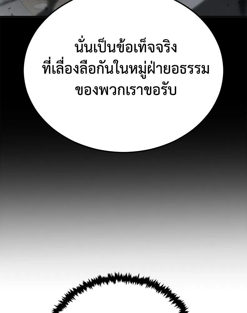 กำปั้นราชันคืนชีพ ตอนที่ 40 รูปที่ 95
