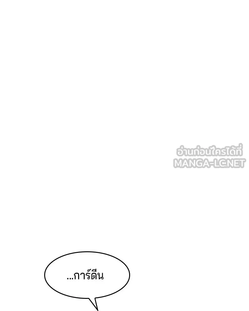 เจ้าชายแผนโบราณ ตอนที่ 5 รูปที่ 114