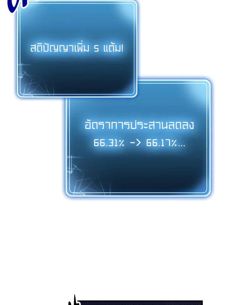 พลทหารโครงกระดูกผู้ม ตอนที่ 159 รูปที่ 53