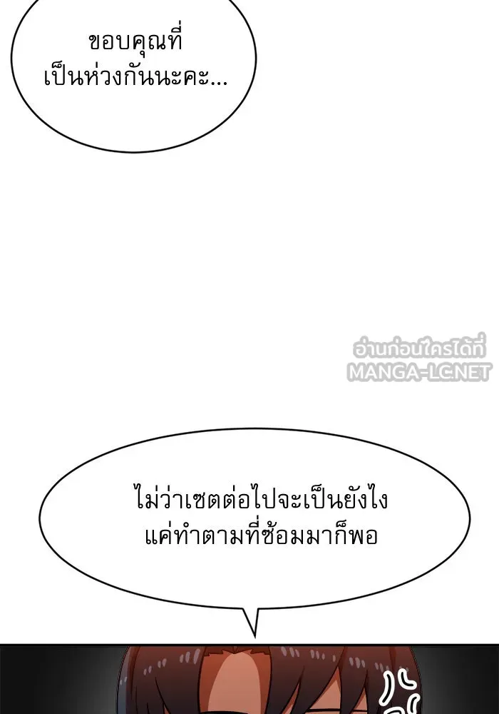 Double Click ตอนที่ 72 รูปที่ 33