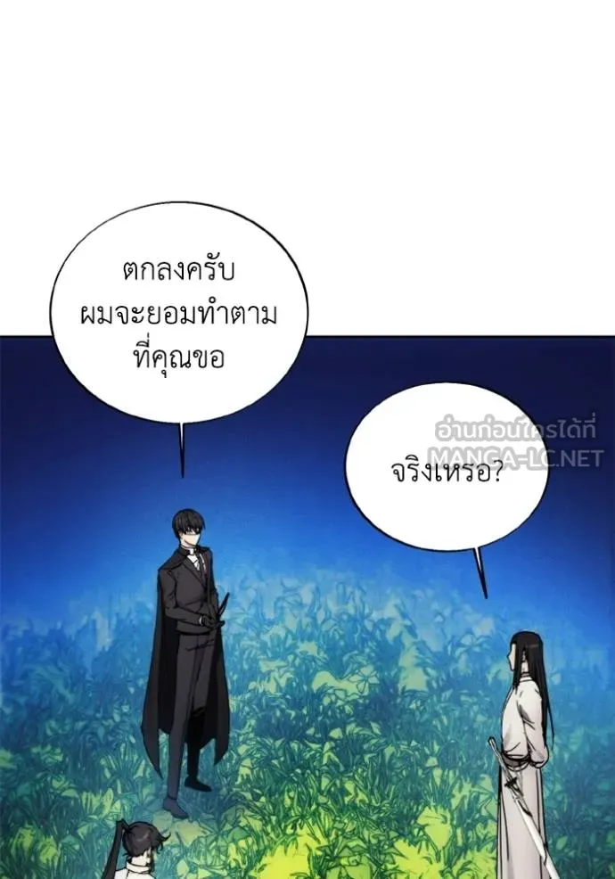 ศึกชิงบัลลังก์เทพเจ้ ตอนที่ 161 รูปที่ 60