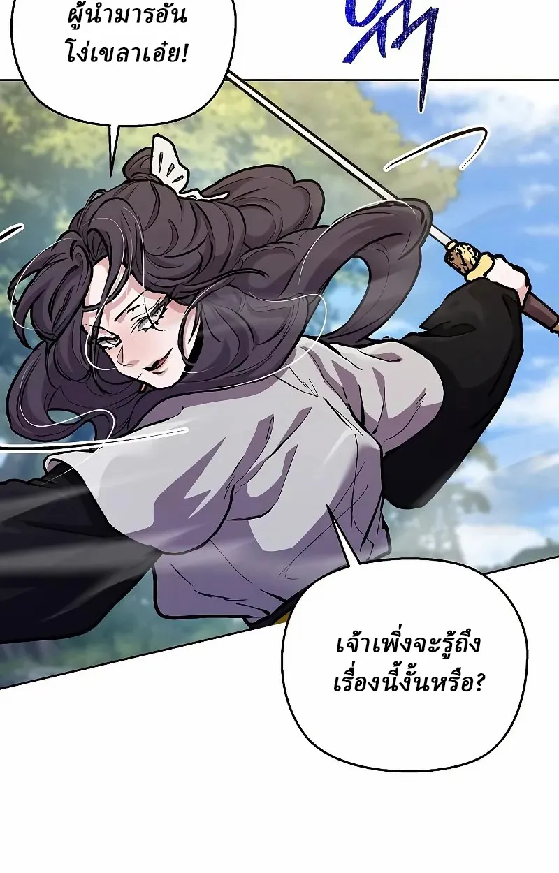 Reborn on the Demonic Cult Battlefield ยอดอ_จฉร_ยะผ_หวนค_น ตอนที่ ตอนที่ 8 รูปที่ 64