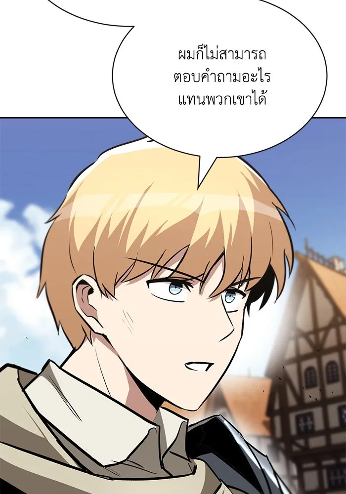 ชีวิตพลิกผันของลอร์ดผู้เกียจคร้าน ตอนที่ 64 สิ่งที่ต้องทำ รูปที่ 142
