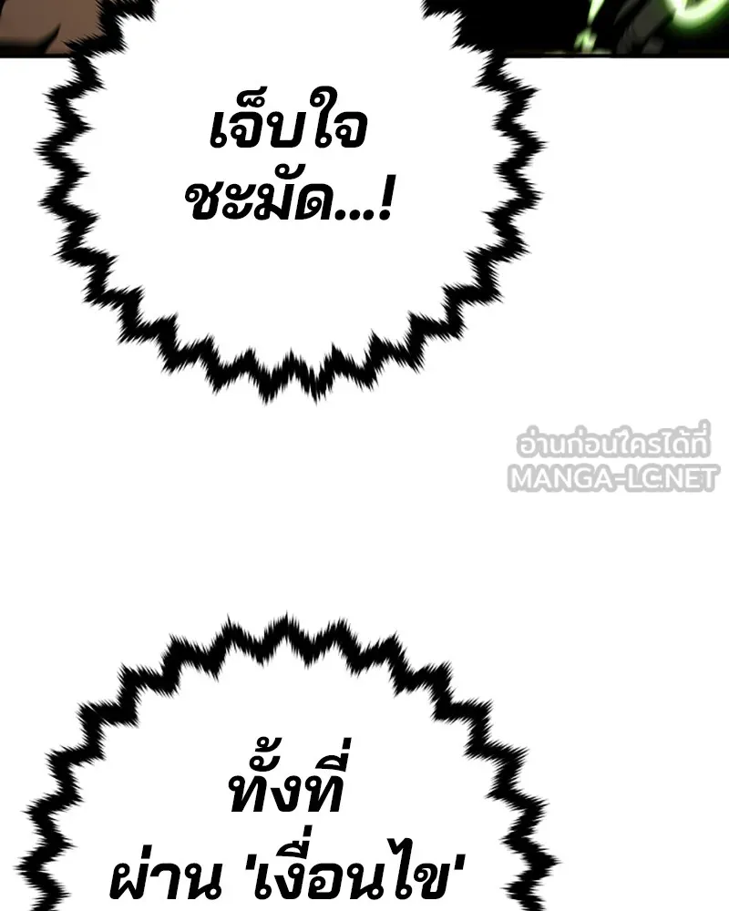 Player ตอนที่ 68 รูปที่ 6