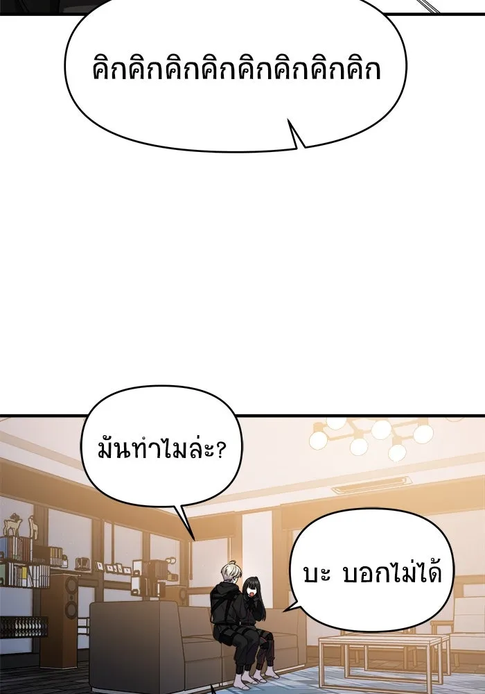 วายร้ายก็อยากมีรัก ตอนที่ 45 รูปที่ 101