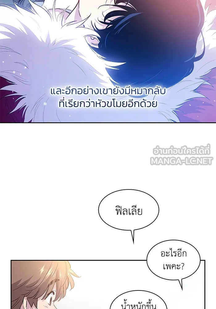 ฟิลเลียโรเซ่กับคำทำนายแห่งมงกุฎหนาม ตอนที่ 50 รูปที่ 84