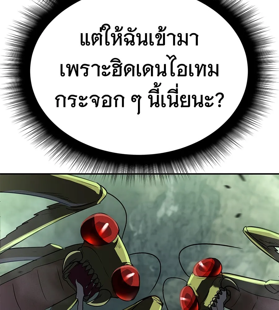 ถึกทนแทงก์แรงก์ C ตอนที่ 1 รูปที่ 247