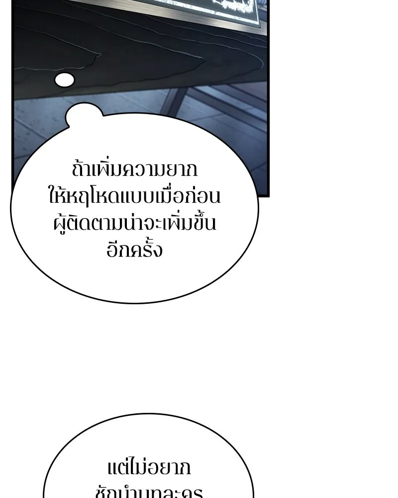 Omniscient Reader อ่านชะตาวันสิ้นโลก ตอนที่ 43 ดาบทลายนภา (1) รูปที่ 79
