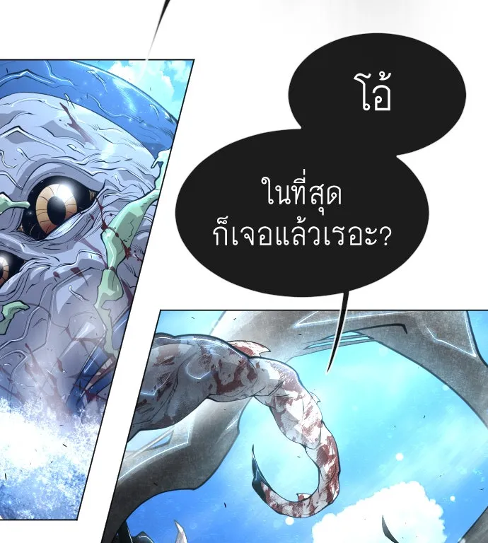 ยุคแห่งยอดมนุษย์ ตอนที่ 38 รูปที่ 49