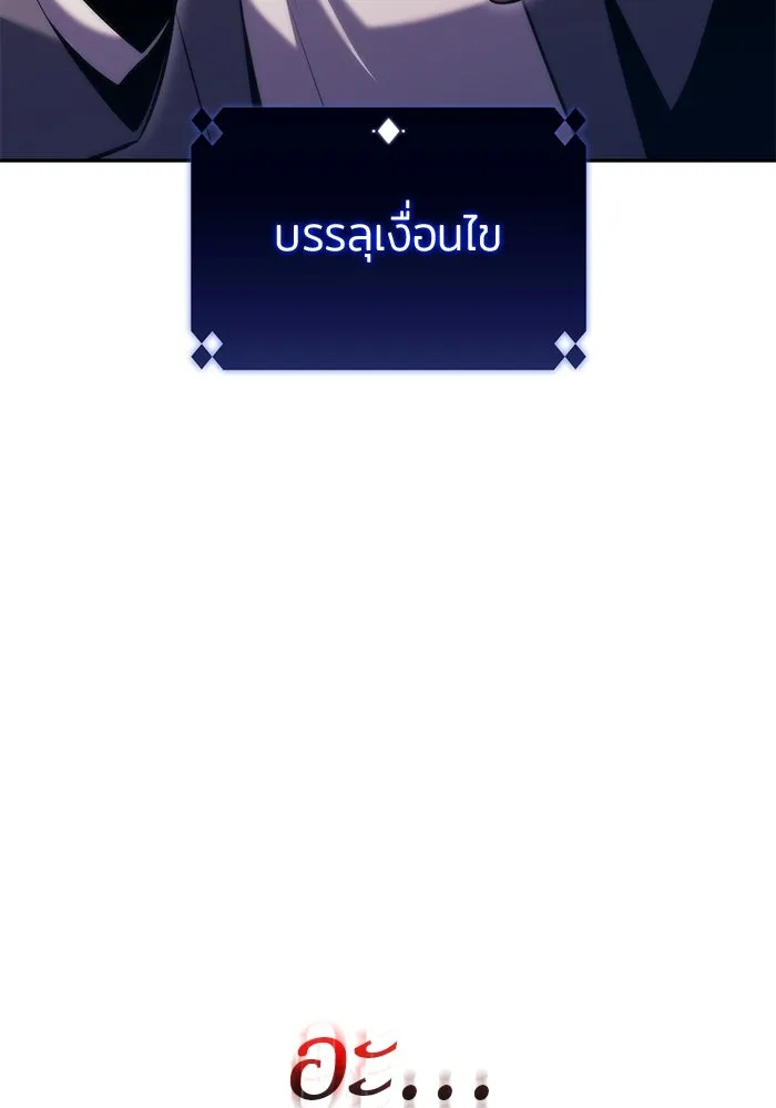 ผู้เล่นหน้าใหม่เลเวลแมกซ์ ตอนที่ 77 งานฉลองที่มีแสงจันทร์ (1) รูปที่ 146