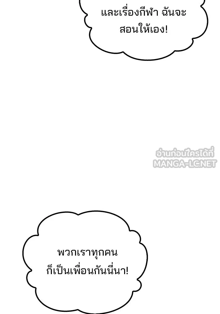 ครัวจอมเวท ตอนที่ 135 รูปที่ 39