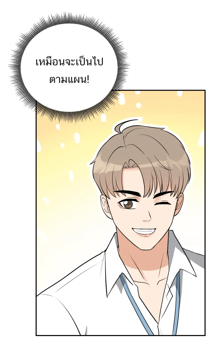 ตื่นมาอีกทีก็เป็นนายเอกไปซะแล้ว ตอนที่ 31 ทำตามแผน รูปที่ 14